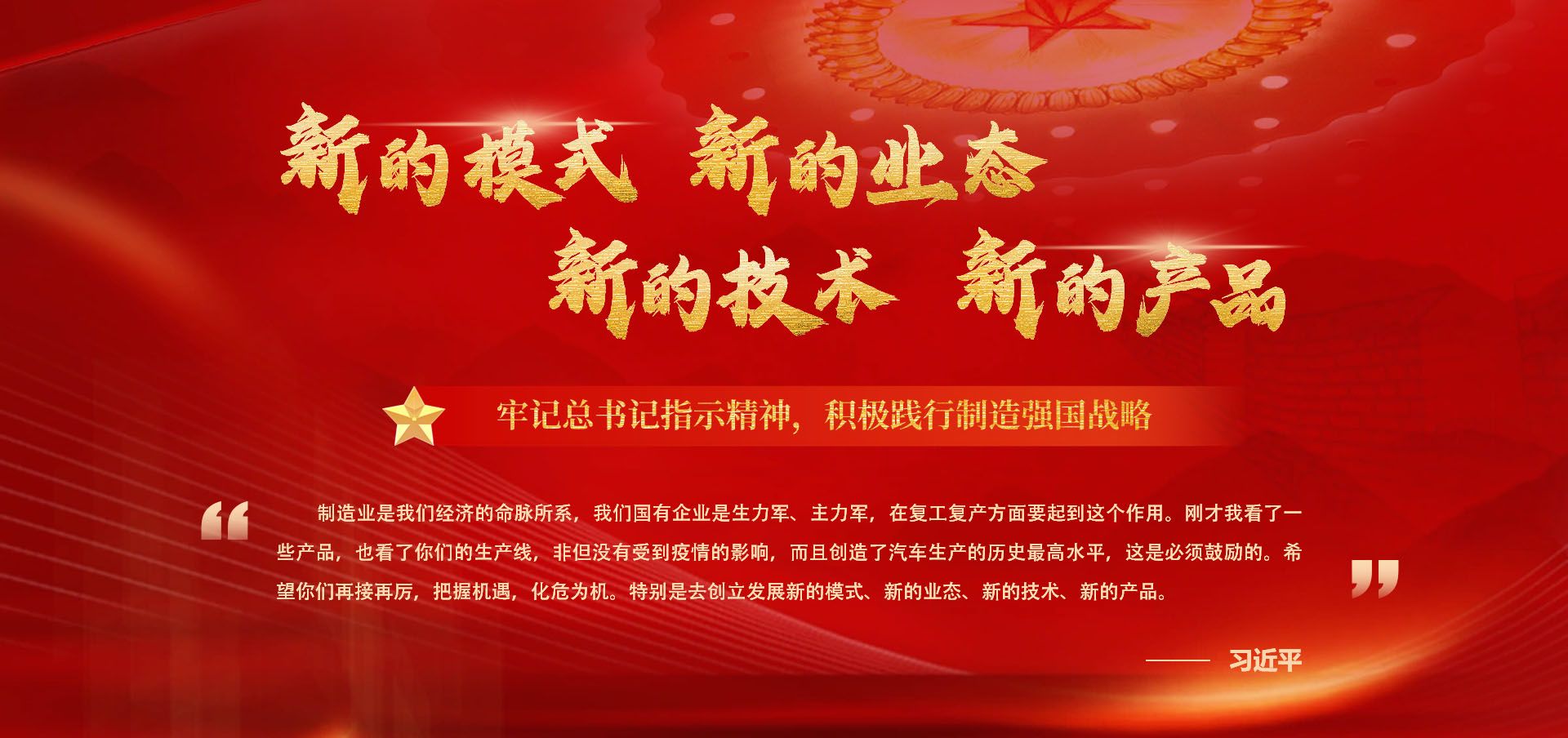 陕汽集团